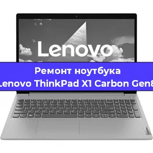 Чистка от пыли и замена термопасты на ноутбуке Lenovo ThinkPad X1 Carbon Gen8 в Санкт-Петербурге